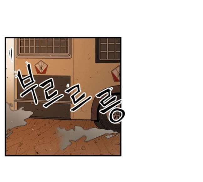 Mabaram The School Conqueror Ch.9 p1