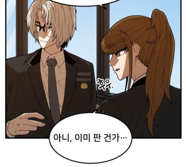Mabaram The School Conqueror Ch.9 p10