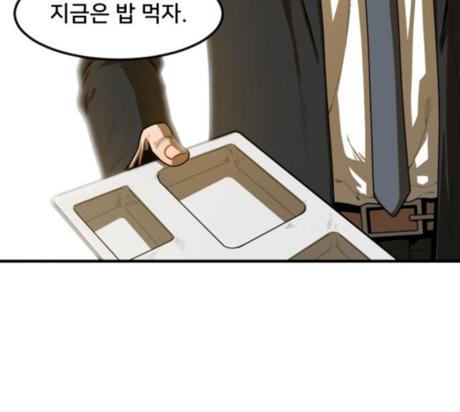 Mabaram The School Conqueror Ch.9 p101