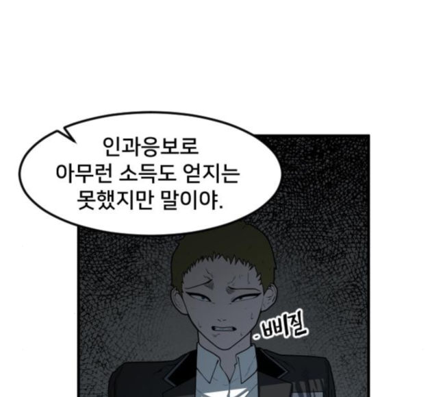 Mabaram The School Conqueror Ch.9 p11