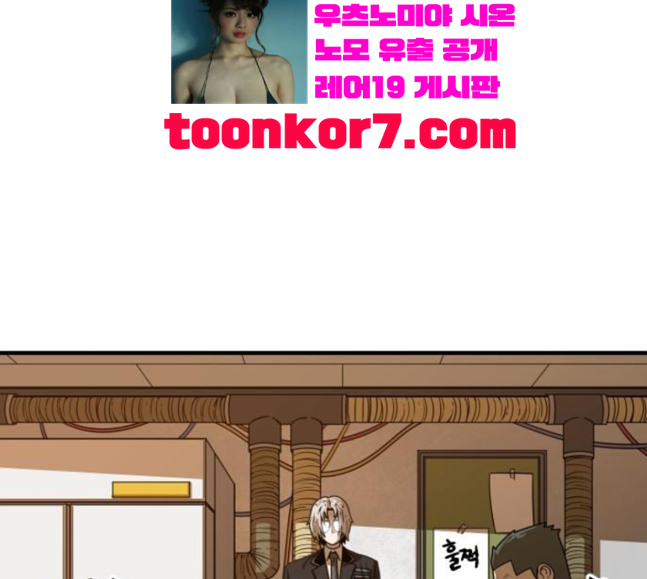Mabaram The School Conqueror Ch.9 p118