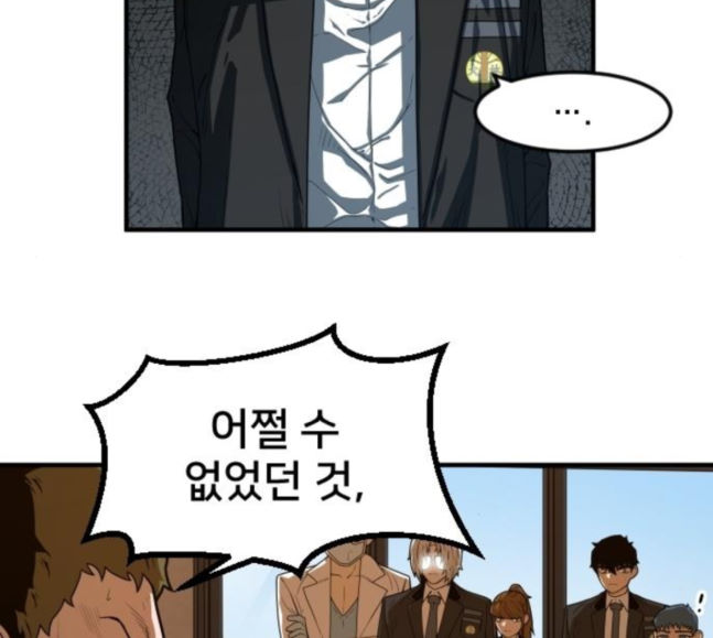 Mabaram The School Conqueror Ch.9 p12