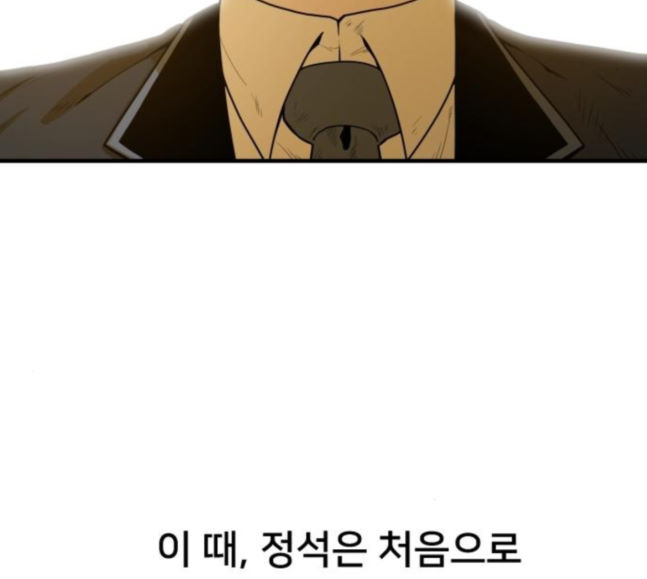 Mabaram The School Conqueror Ch.9 p123
