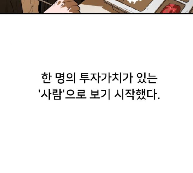 Mabaram The School Conqueror Ch.9 p126
