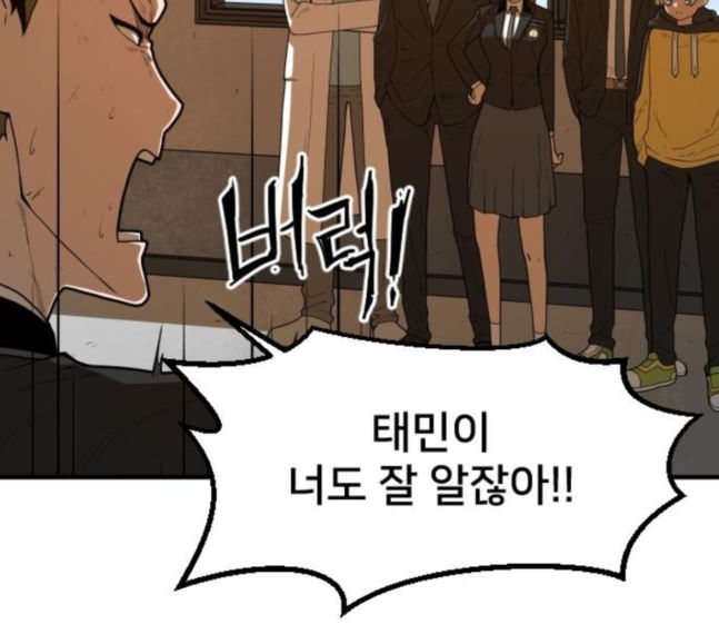 Mabaram The School Conqueror Ch.9 p13