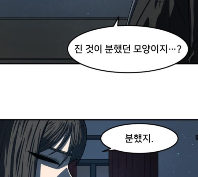 Mabaram The School Conqueror Ch.9 p139
