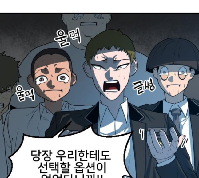 Mabaram The School Conqueror Ch.9 p14