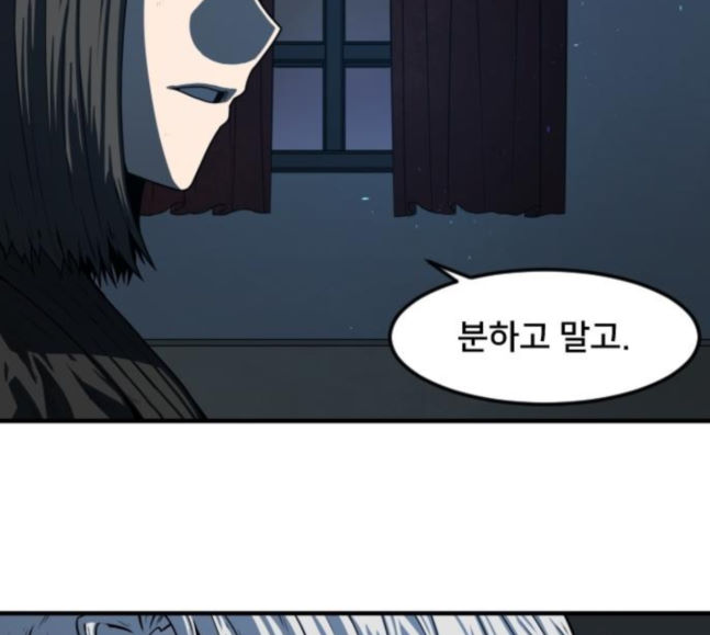Mabaram The School Conqueror Ch.9 p140
