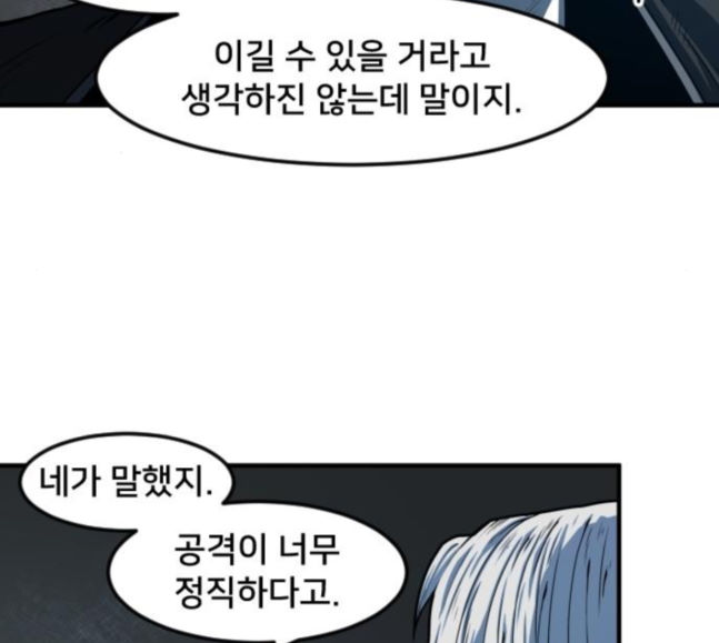 Mabaram The School Conqueror Ch.9 p142