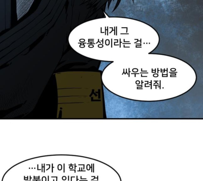 Mabaram The School Conqueror Ch.9 p148
