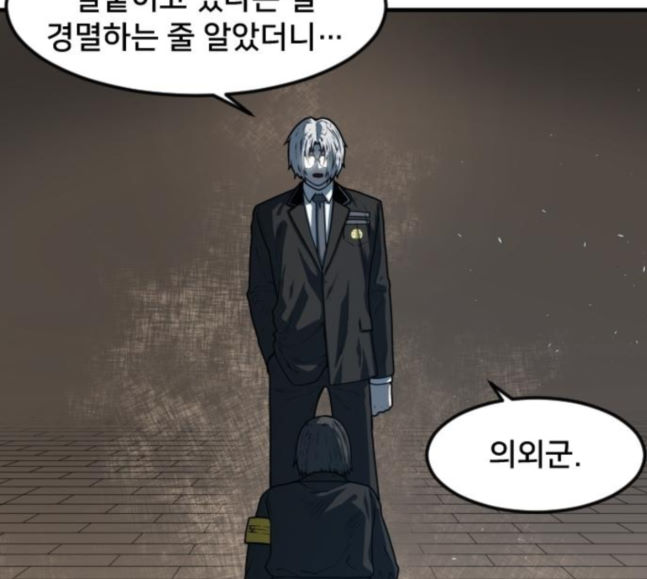 Mabaram The School Conqueror Ch.9 p149