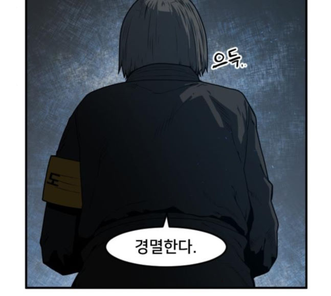 Mabaram The School Conqueror Ch.9 p151
