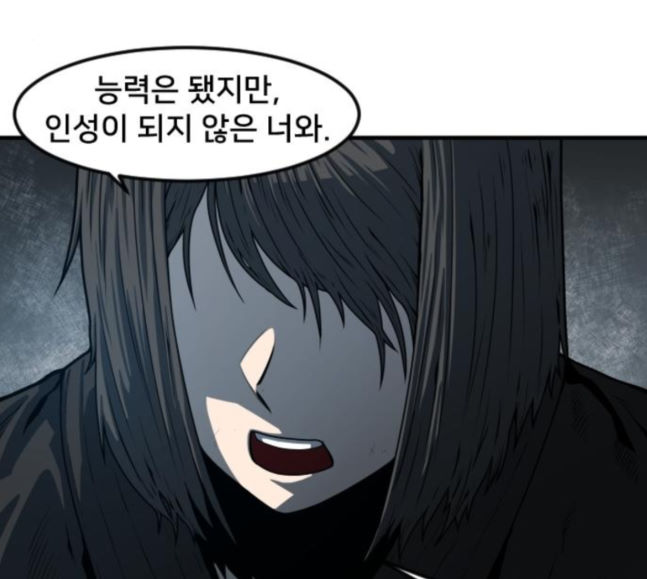 Mabaram The School Conqueror Ch.9 p152