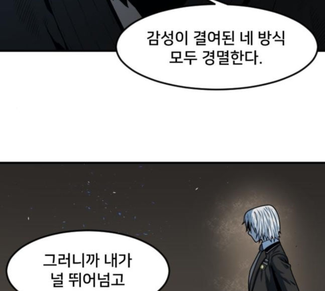 Mabaram The School Conqueror Ch.9 p153
