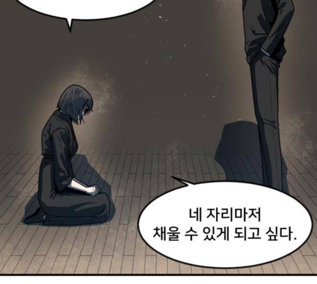 Mabaram The School Conqueror Ch.9 p154