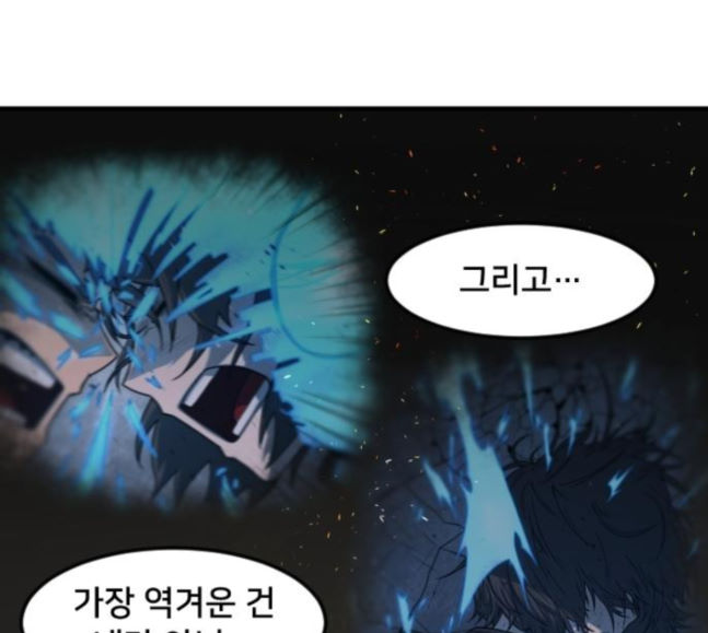Mabaram The School Conqueror Ch.9 p155