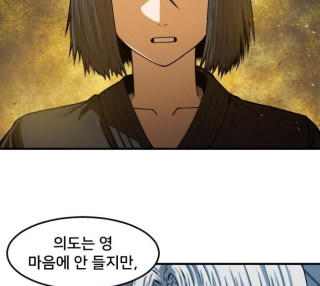 Mabaram The School Conqueror Ch.9 p157