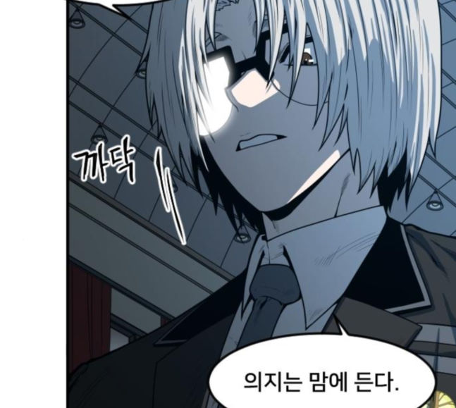 Mabaram The School Conqueror Ch.9 p158