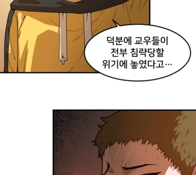 Mabaram The School Conqueror Ch.9 p16