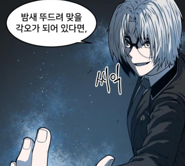 Mabaram The School Conqueror Ch.9 p160