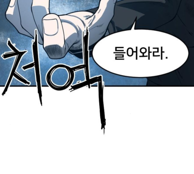 Mabaram The School Conqueror Ch.9 p161
