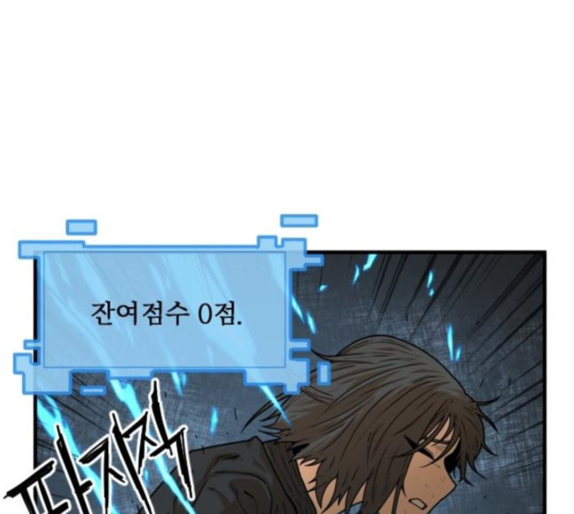 Mabaram The School Conqueror Ch.9 p168