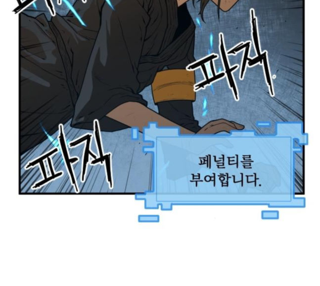 Mabaram The School Conqueror Ch.9 p169