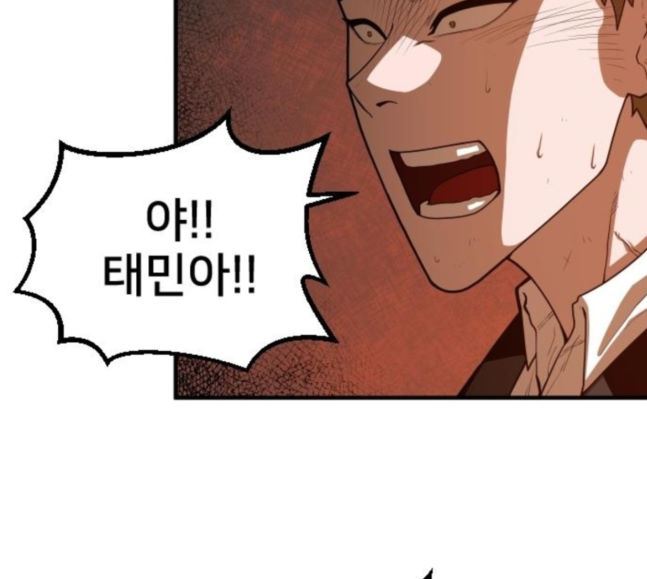 Mabaram The School Conqueror Ch.9 p17