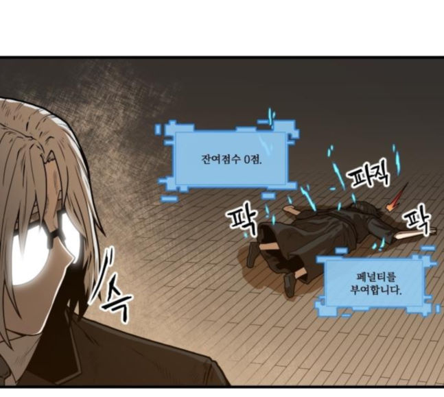 Mabaram The School Conqueror Ch.9 p170