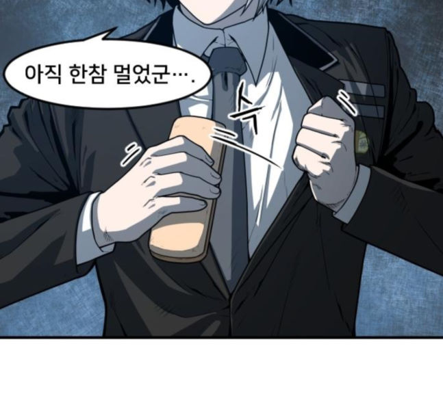 Mabaram The School Conqueror Ch.9 p174