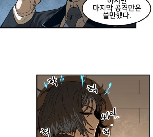 Mabaram The School Conqueror Ch.9 p176