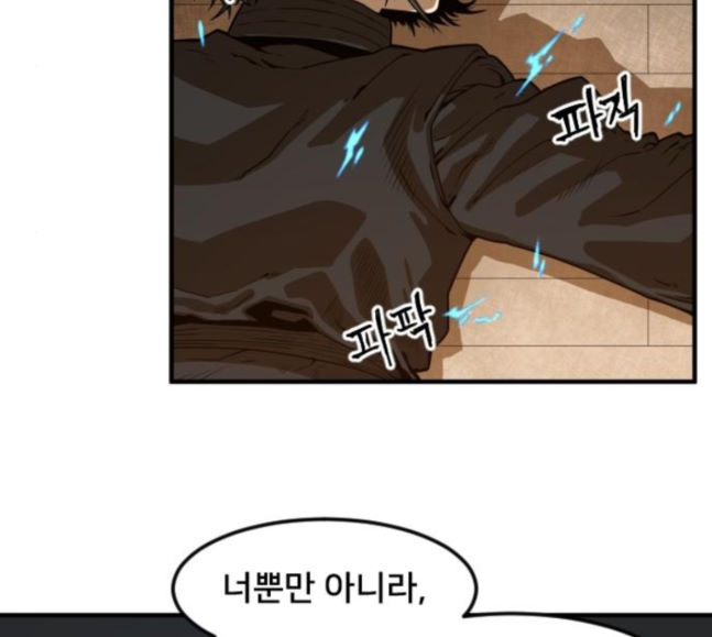 Mabaram The School Conqueror Ch.9 p177