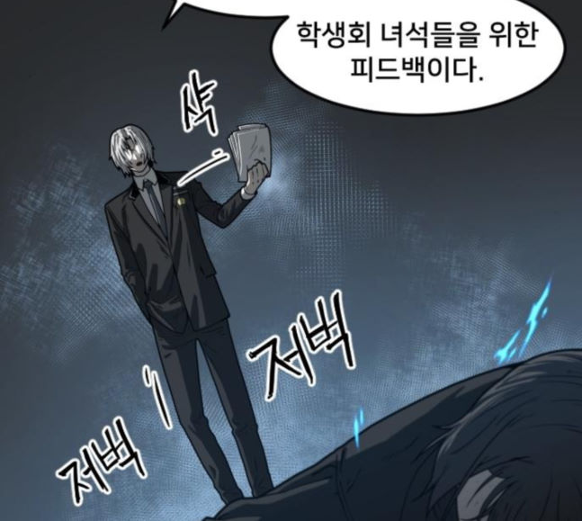 Mabaram The School Conqueror Ch.9 p178