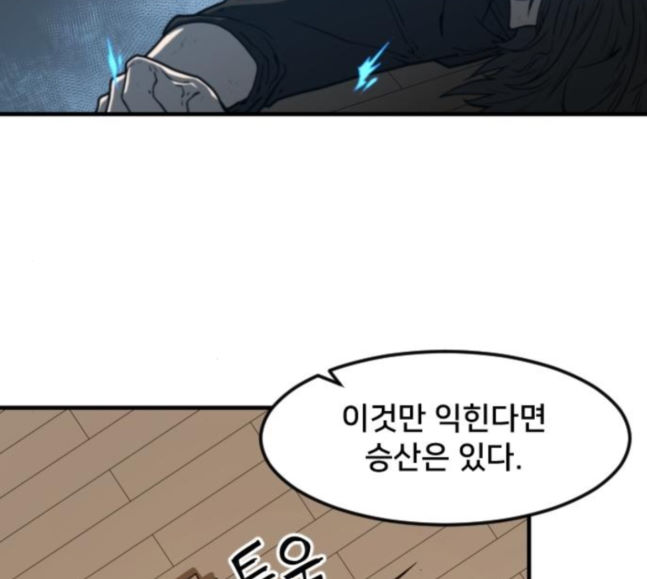 Mabaram The School Conqueror Ch.9 p179