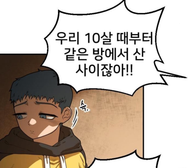 Mabaram The School Conqueror Ch.9 p18