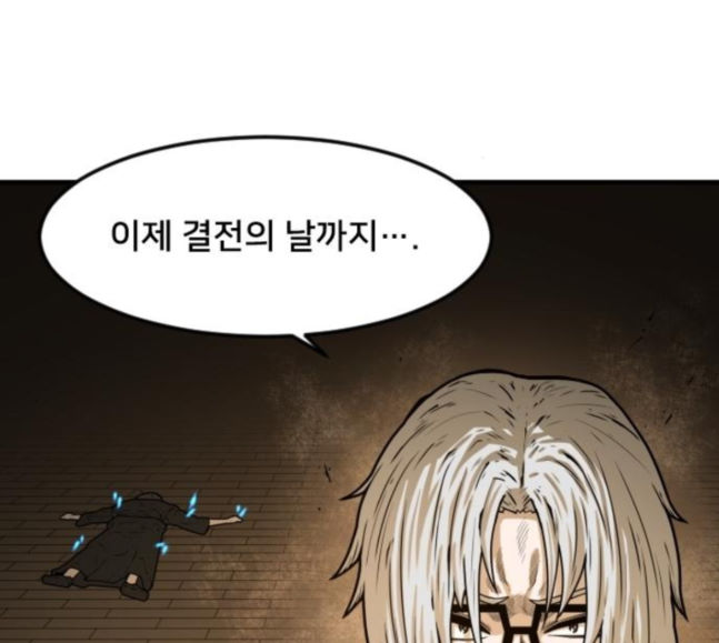 Mabaram The School Conqueror Ch.9 p183