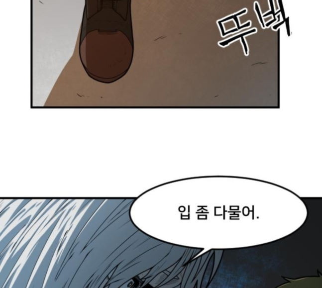Mabaram The School Conqueror Ch.9 p20