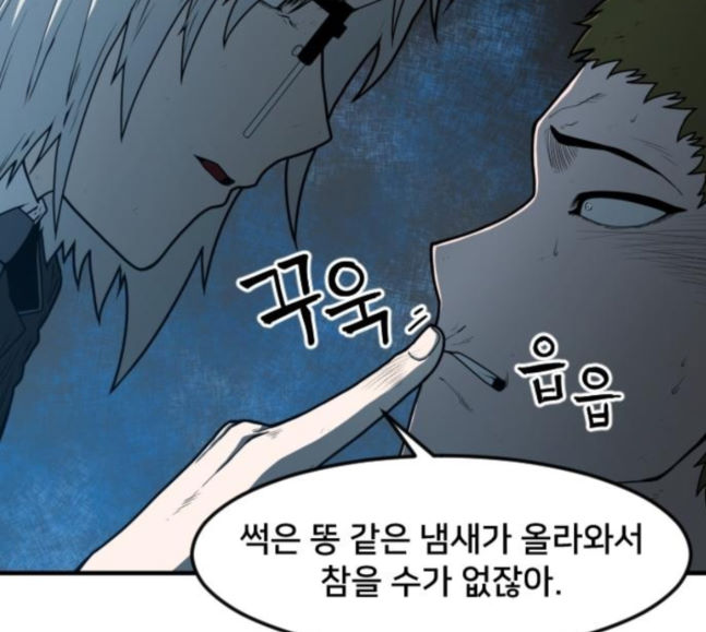 Mabaram The School Conqueror Ch.9 p21