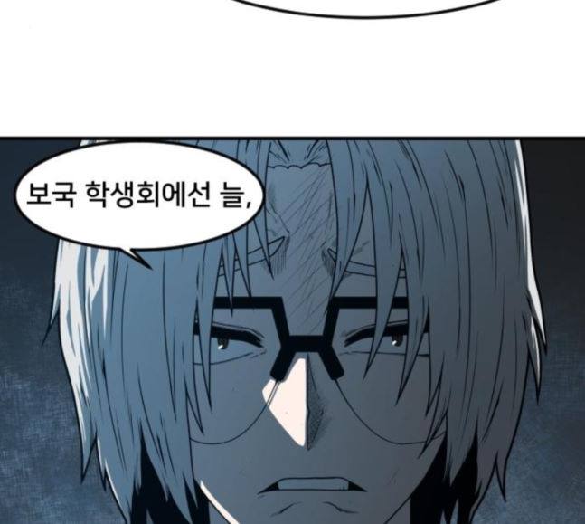 Mabaram The School Conqueror Ch.9 p22