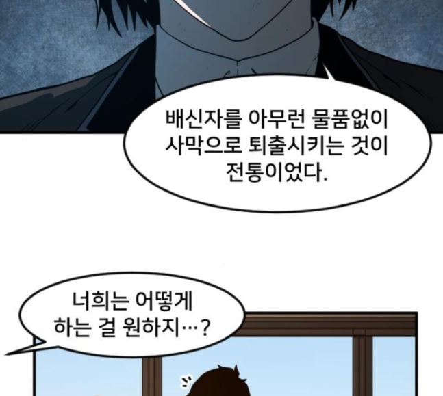 Mabaram The School Conqueror Ch.9 p23