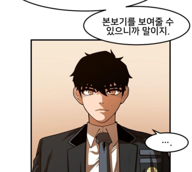 Mabaram The School Conqueror Ch.9 p26