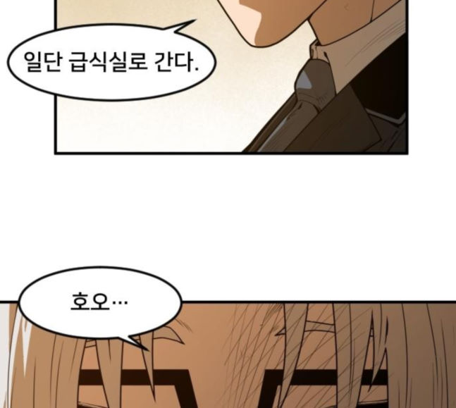 Mabaram The School Conqueror Ch.9 p29