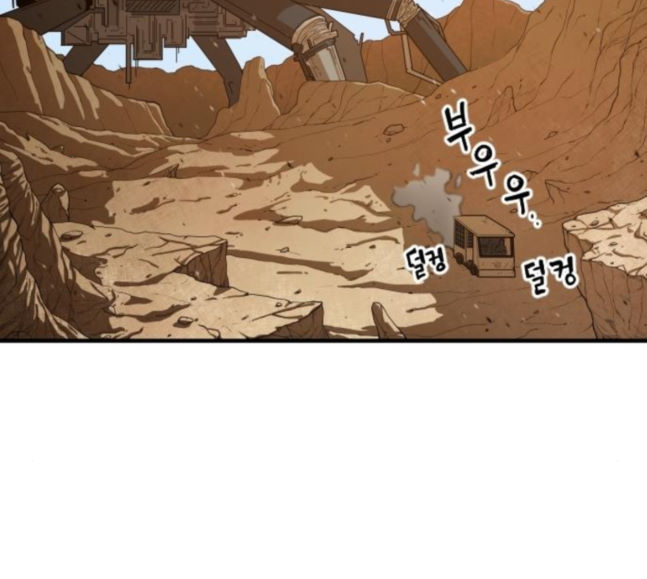 Mabaram The School Conqueror Ch.9 p3
