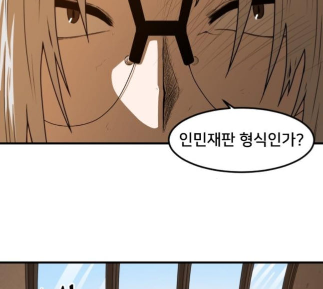 Mabaram The School Conqueror Ch.9 p30