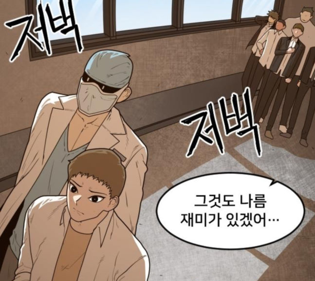 Mabaram The School Conqueror Ch.9 p31