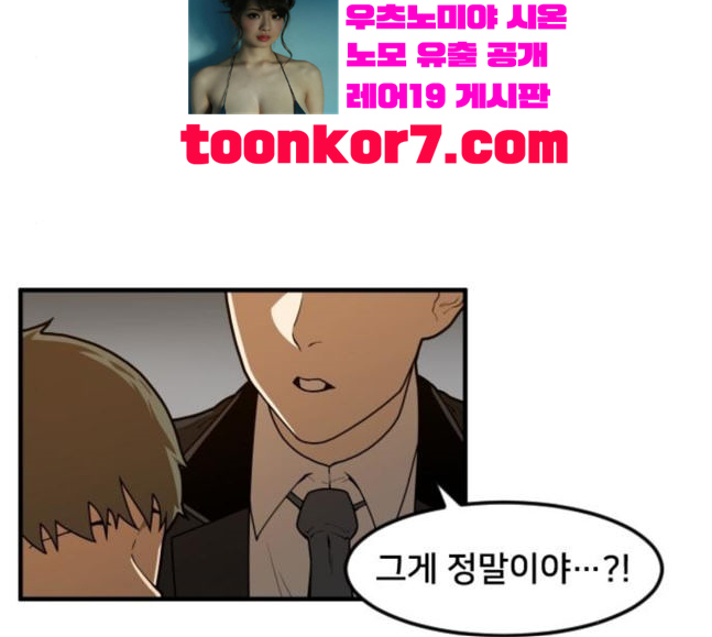 Mabaram The School Conqueror Ch.9 p35