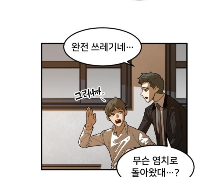 Mabaram The School Conqueror Ch.9 p36