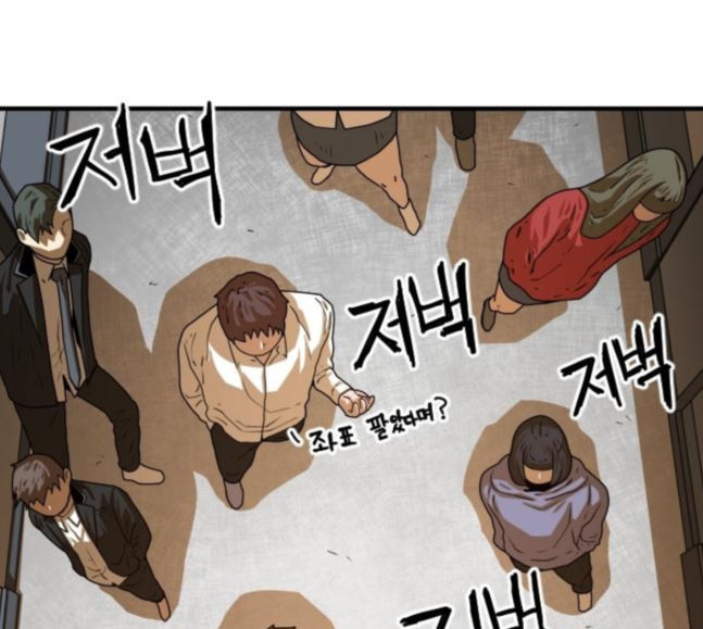 Mabaram The School Conqueror Ch.9 p41