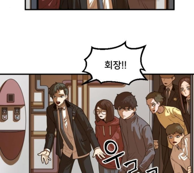 Mabaram The School Conqueror Ch.9 p46
