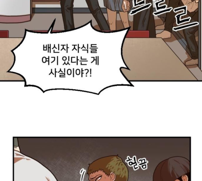 Mabaram The School Conqueror Ch.9 p47
